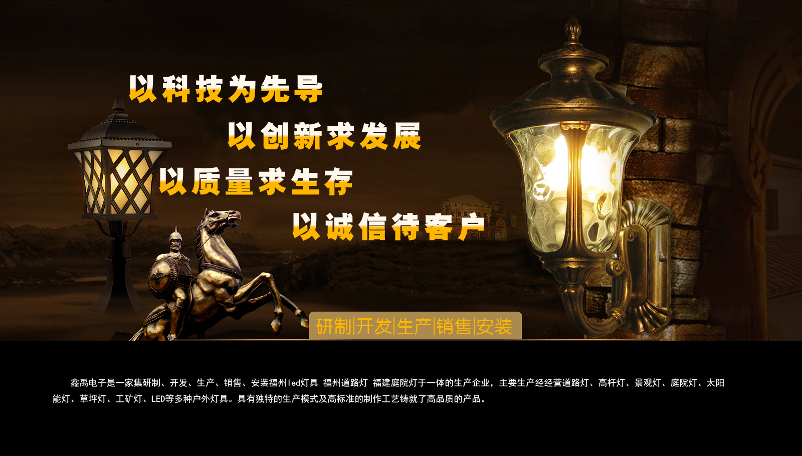 肏免费看福建庭院灯